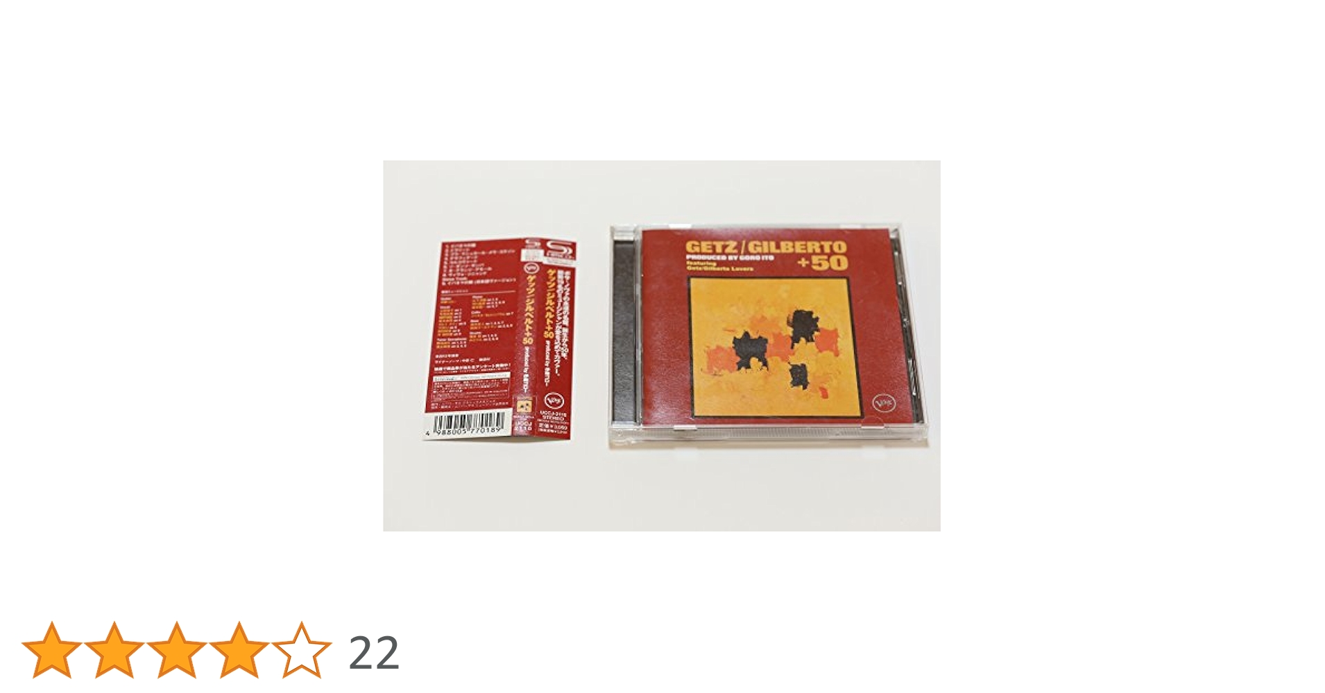 伊藤ゴロー 土岐麻子 原田知世 / ゲッツ/ジルベルト+50 e.p. 7インチ 伊藤ゴロー（土岐麻子 / 原田知世) / ゲッツ / ジルベルト +50